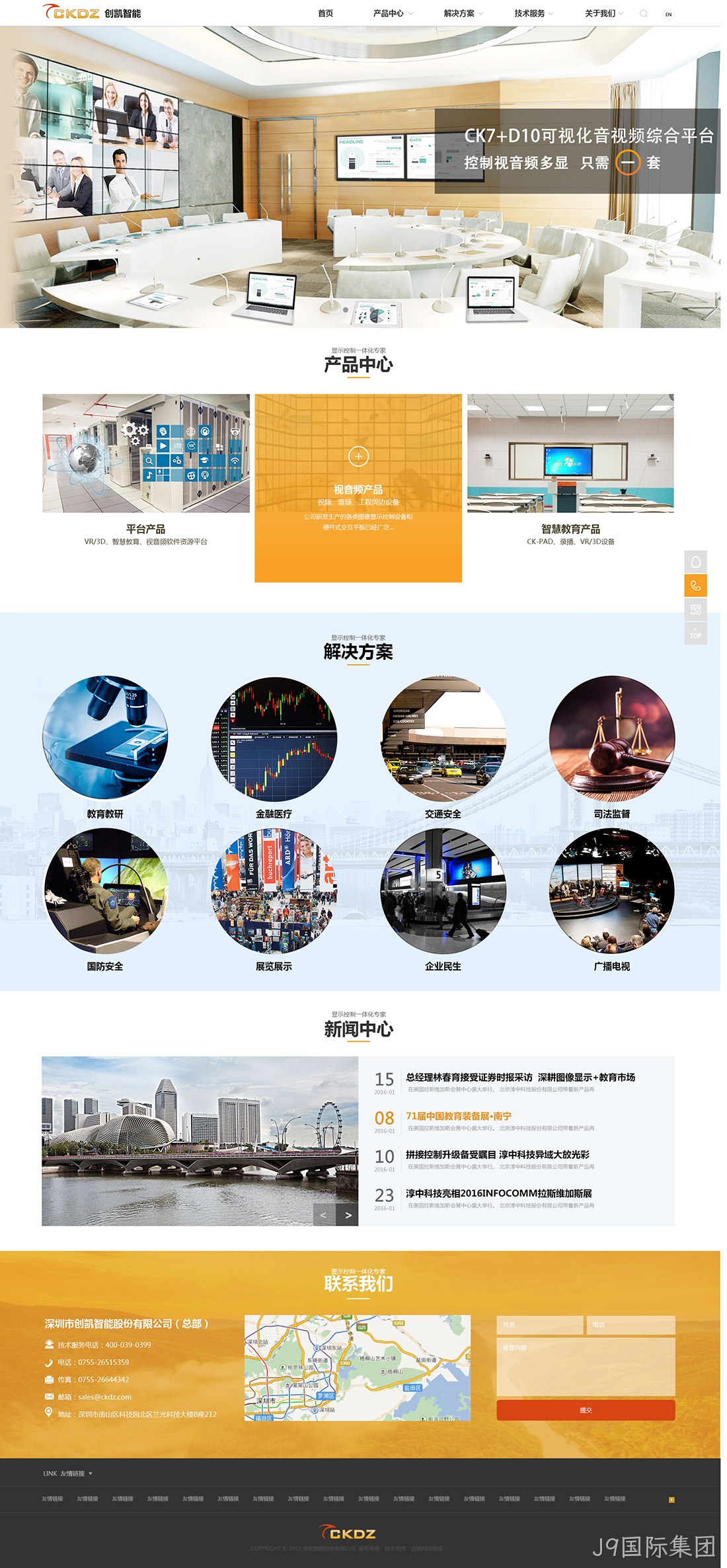 音视频网站设计