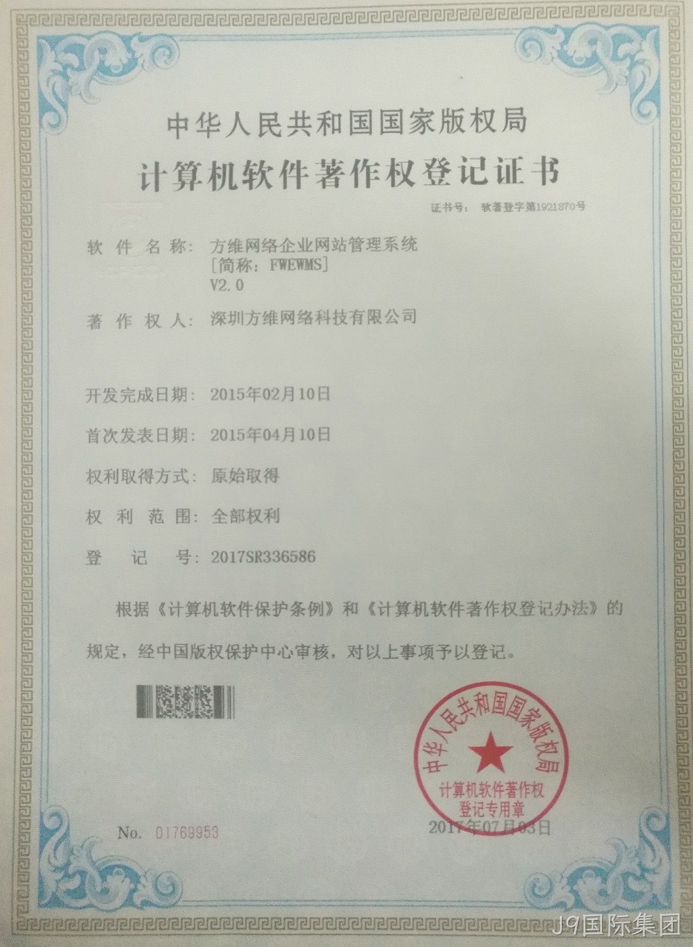 企业网站系统